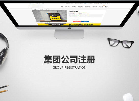 有限責任公司注冊