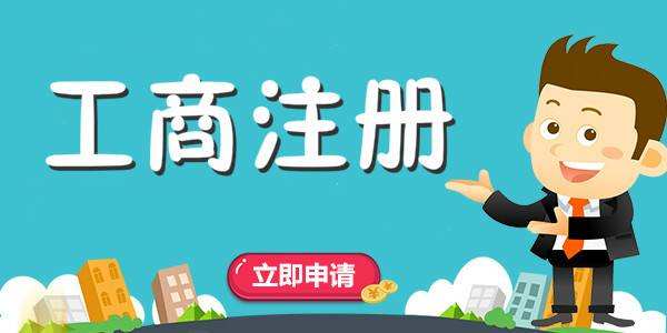 成都工商企業(yè)年審時(shí)間、流程及周期